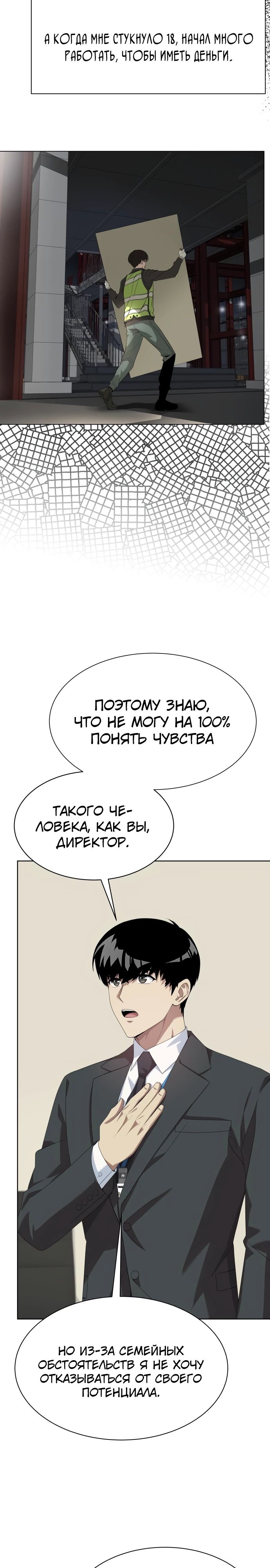 Read Лучший во всем RU Manga Online