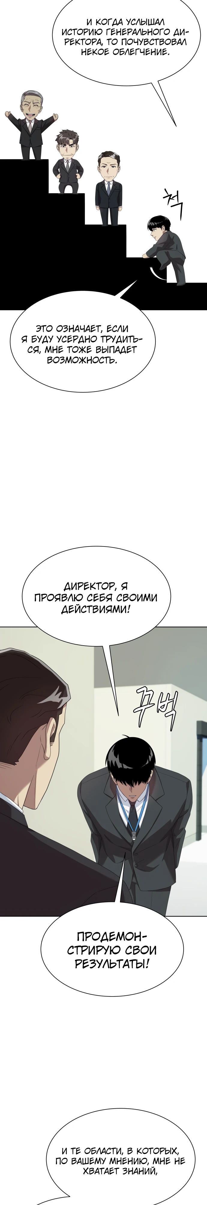Read Лучший во всем RU Manga Online
