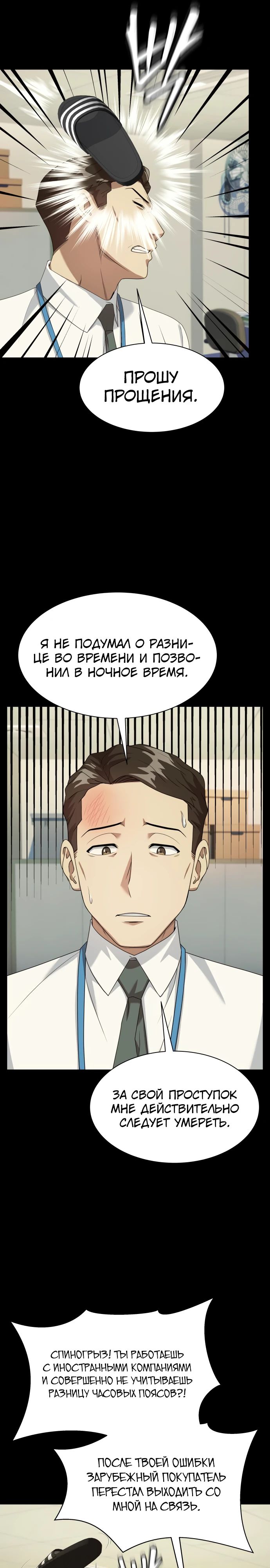 Read Лучший во всем RU Manga Online
