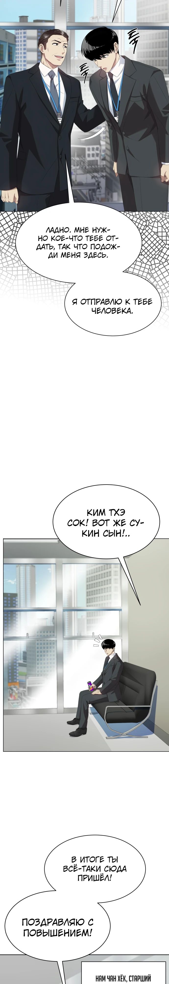 Read Лучший во всем RU Manga Online