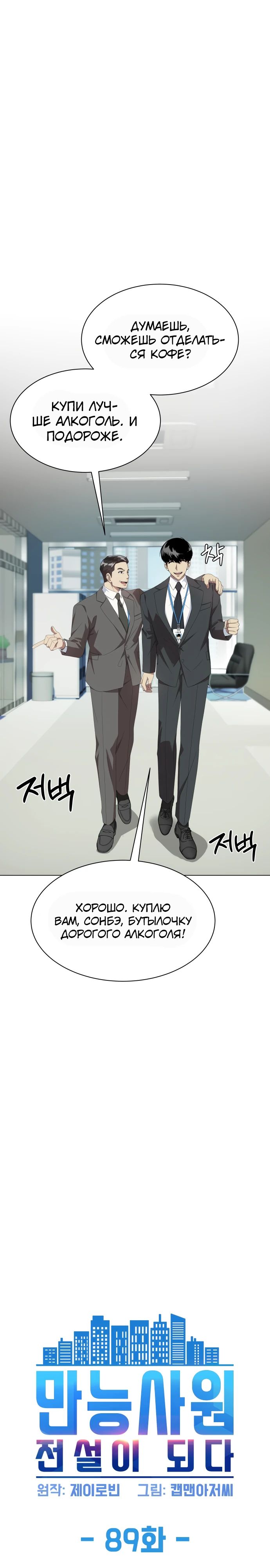 Read Лучший во всем RU Manga Online