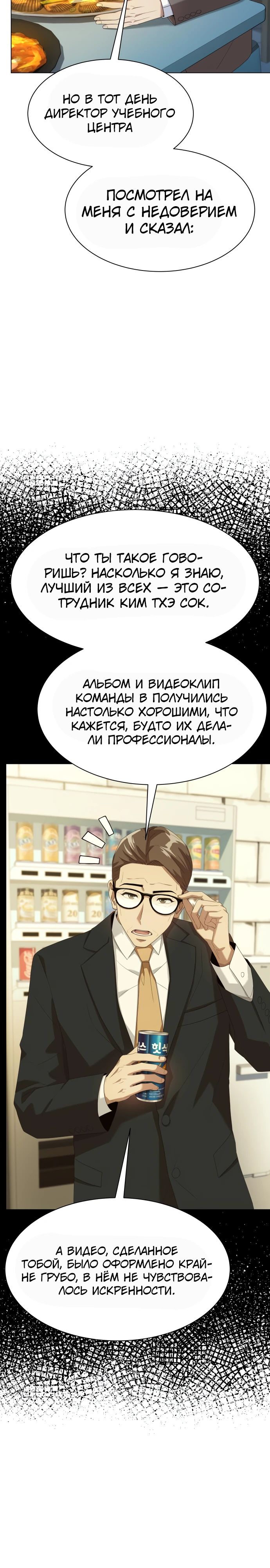 Read Лучший во всем RU Manga Online