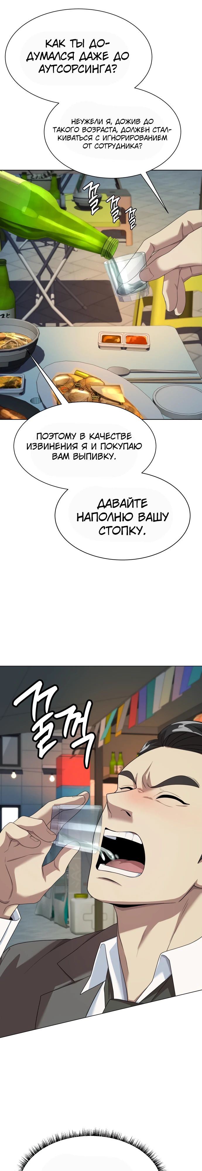 Read Лучший во всем RU Manga Online