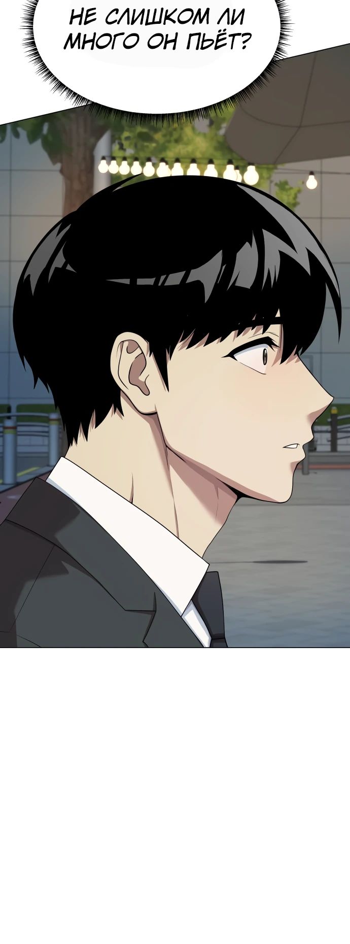 Read Лучший во всем RU Manga Online