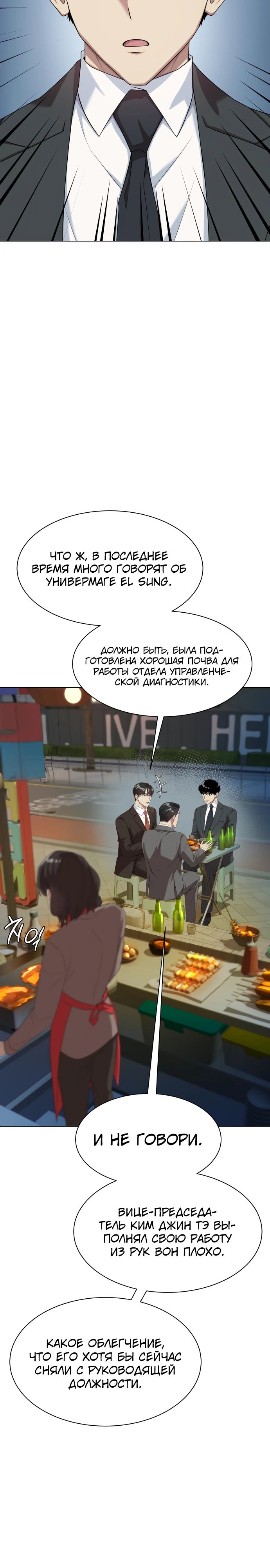 Read Лучший во всем RU Manga Online