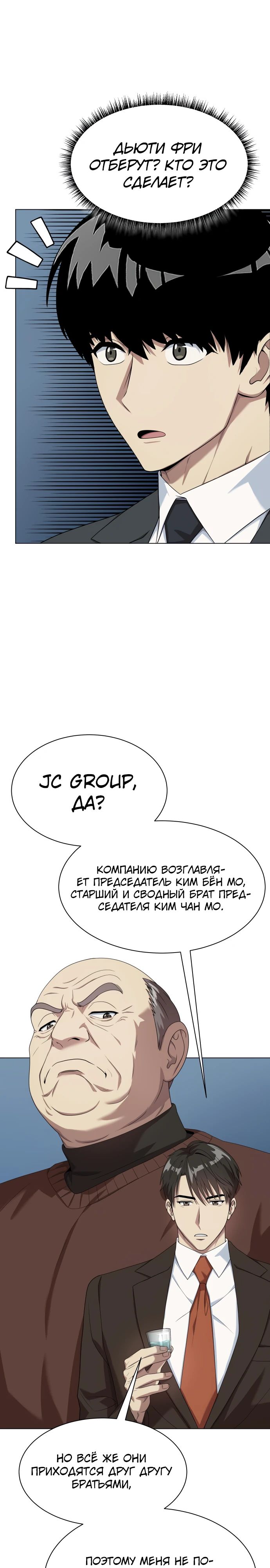 Read Лучший во всем RU Manga Online