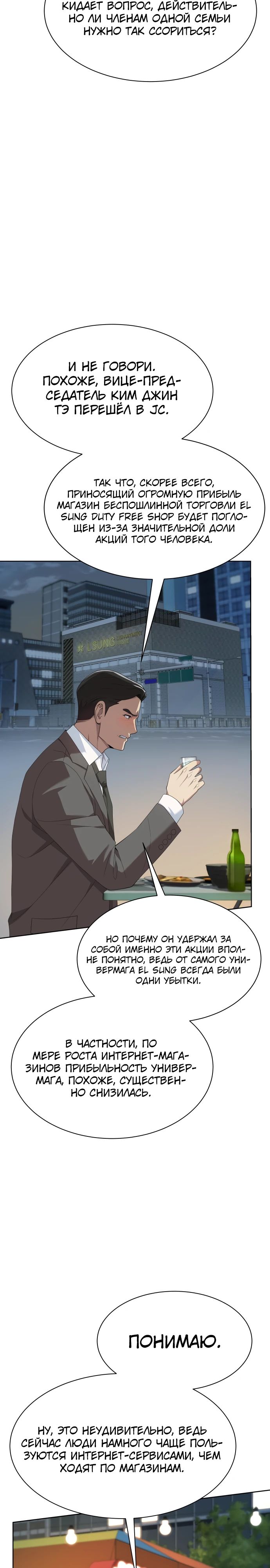 Read Лучший во всем RU Manga Online