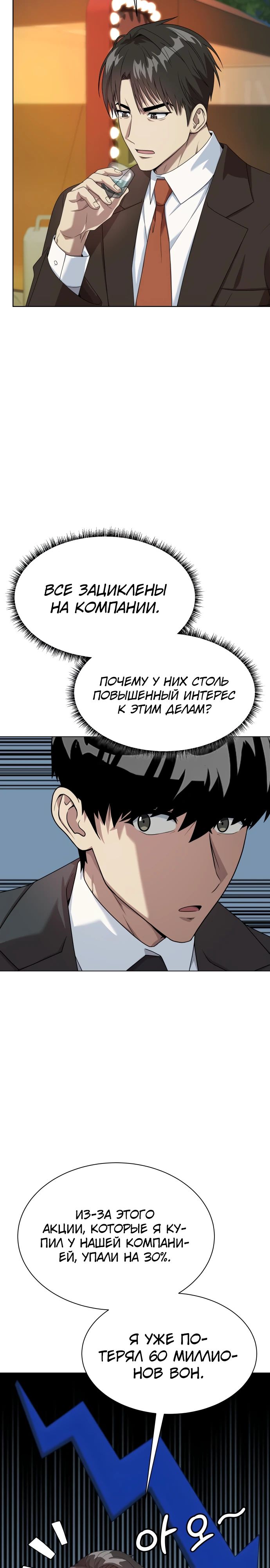 Read Лучший во всем RU Manga Online