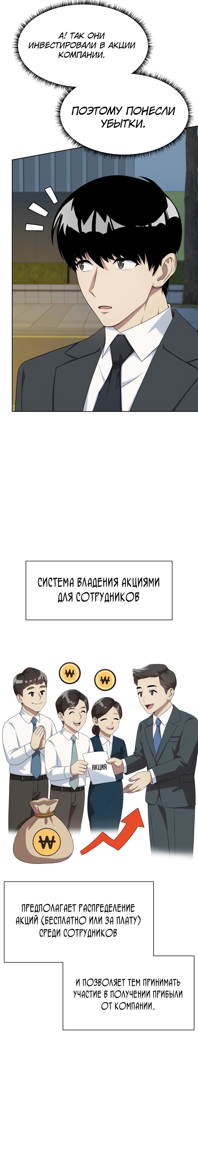Read Лучший во всем RU Manga Online