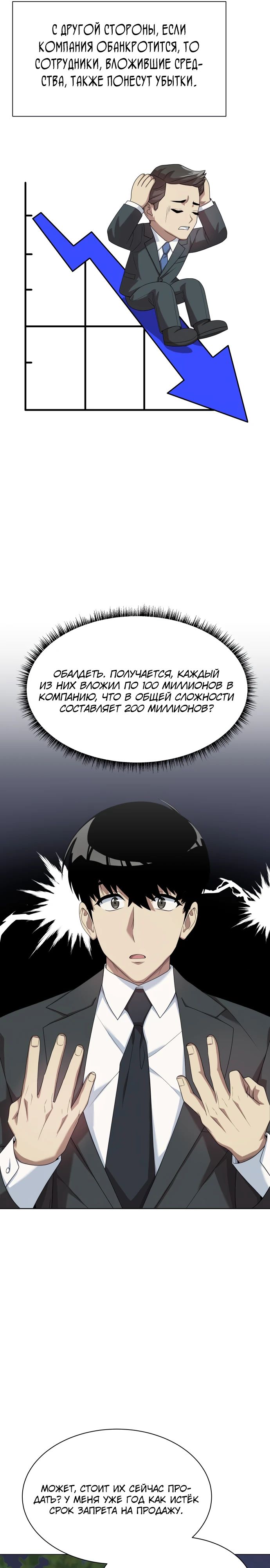 Read Лучший во всем RU Manga Online