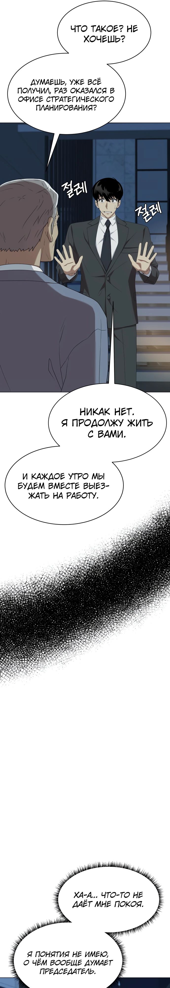 Read Лучший во всем RU Manga Online