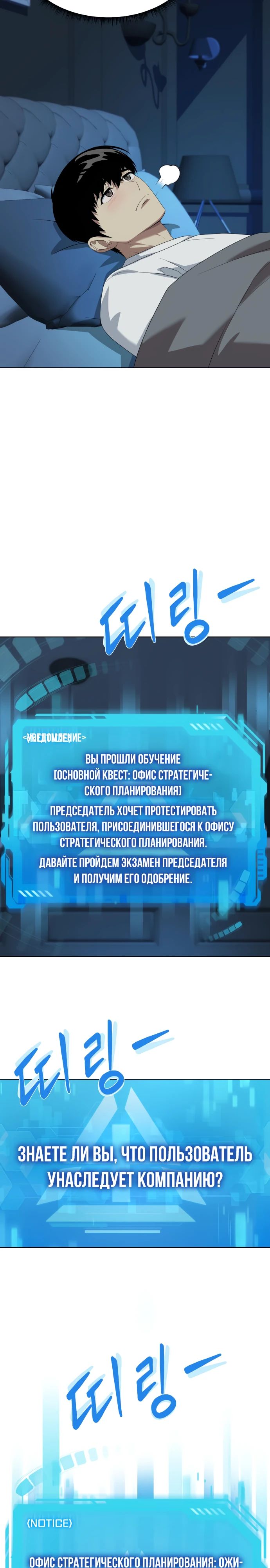 Read Лучший во всем RU Manga Online