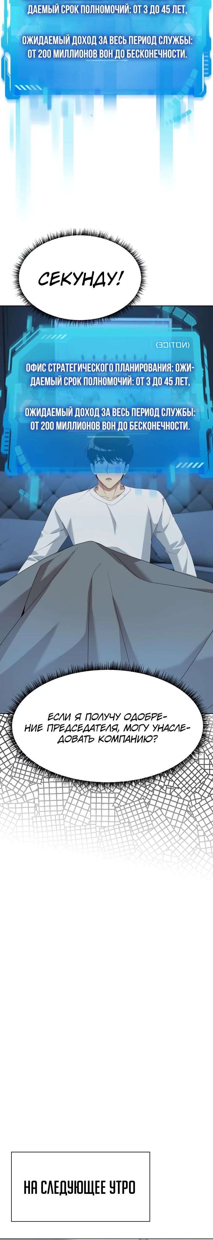 Read Лучший во всем RU Manga Online