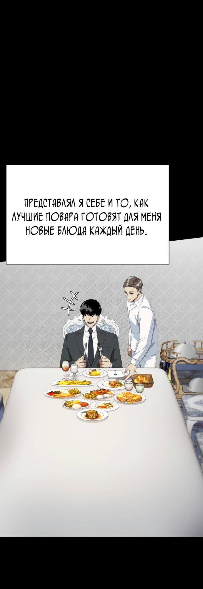 Read Лучший во всем RU Manga Online
