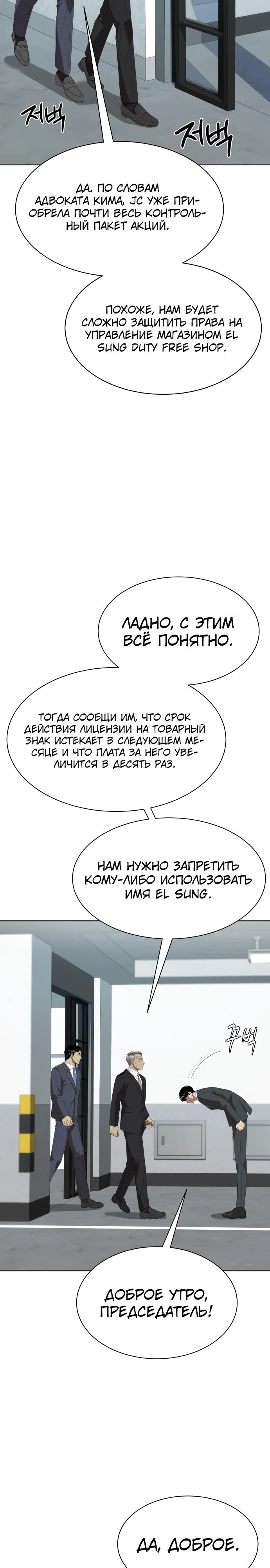 Read Лучший во всем RU Manga Online