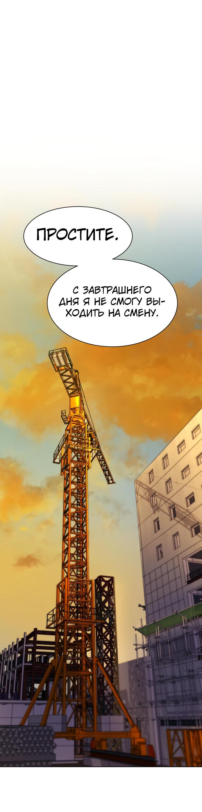 Read Лучший во всем RU Manga Online