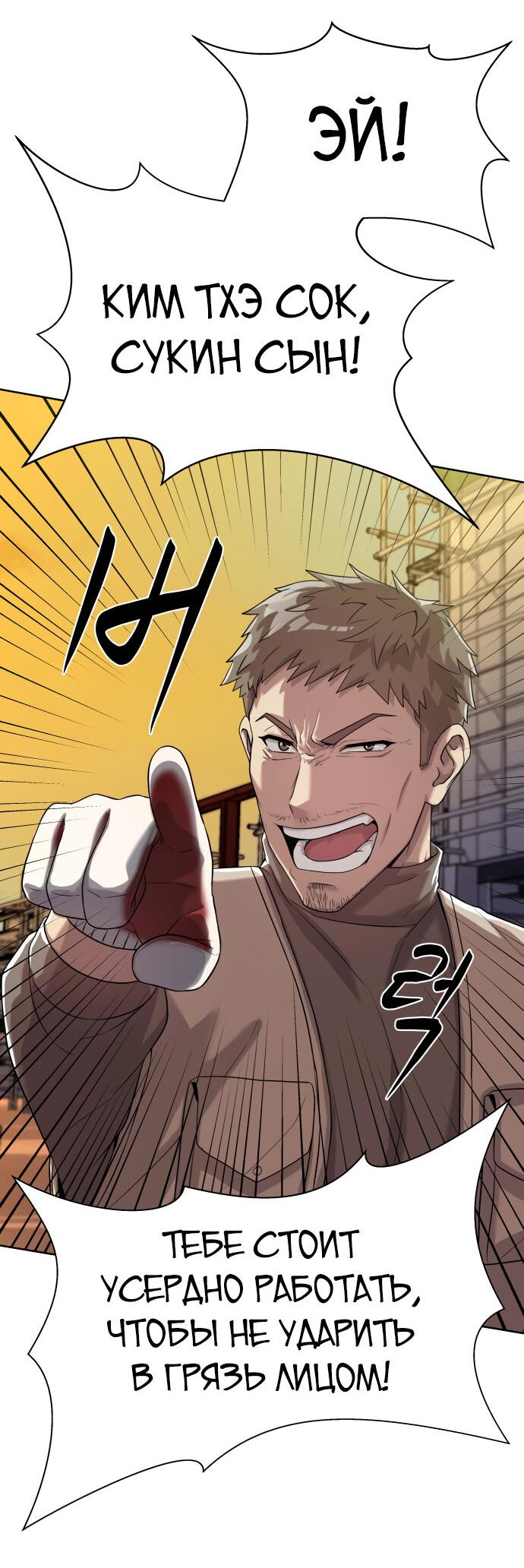 Read Лучший во всем RU Manga Online