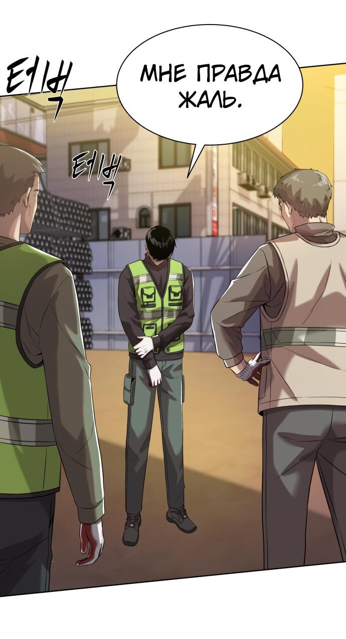 Read Лучший во всем RU Manga Online