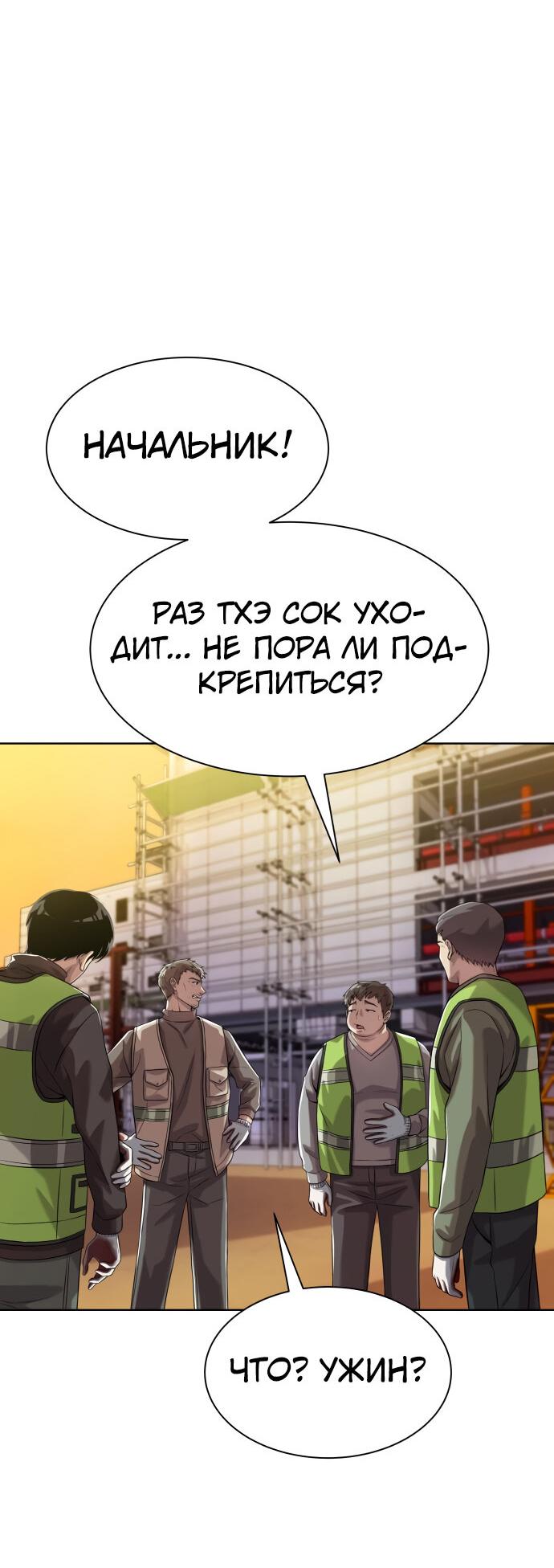 Read Лучший во всем RU Manga Online