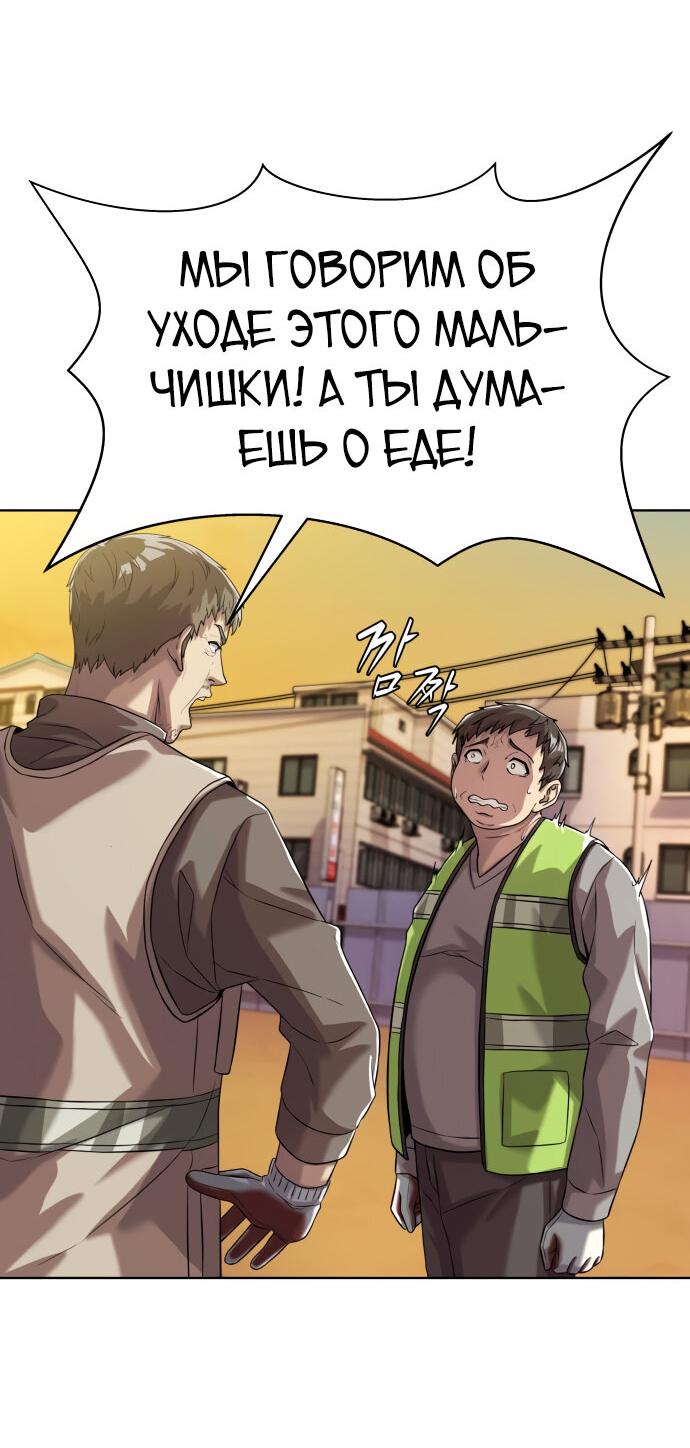 Read Лучший во всем RU Manga Online