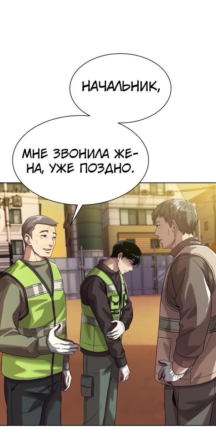 Read Лучший во всем RU Manga Online