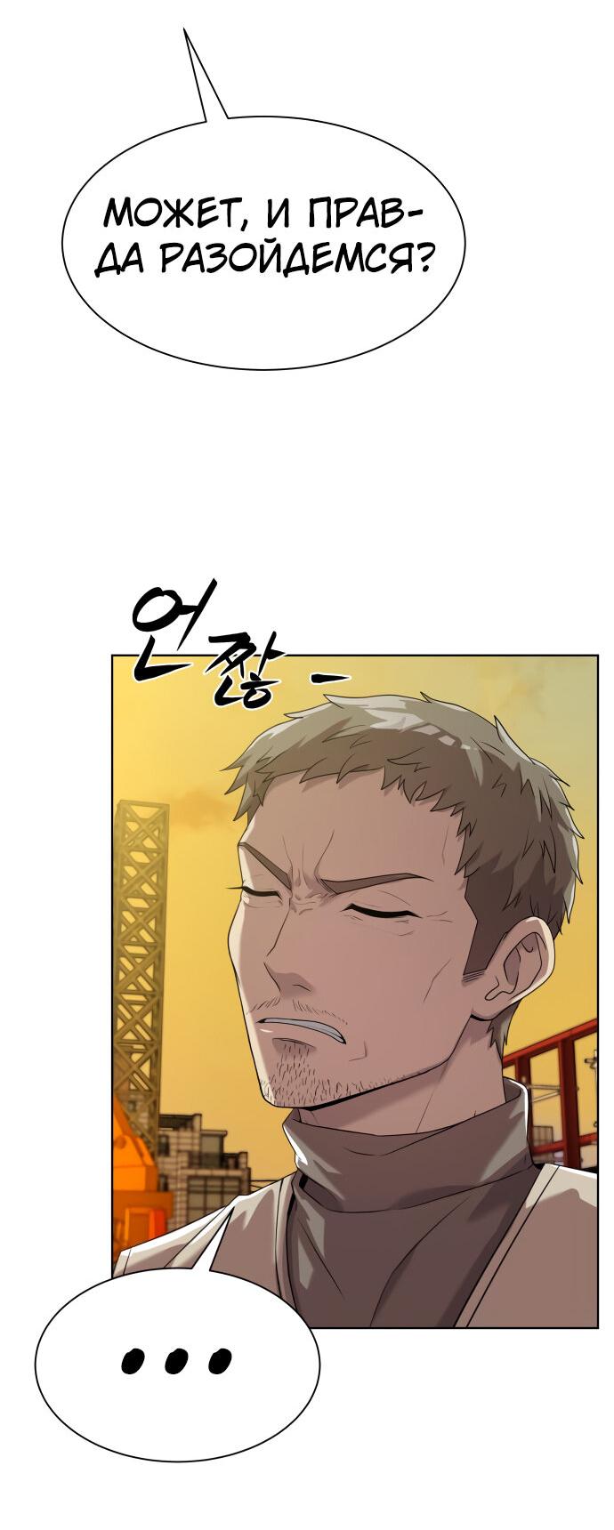 Read Лучший во всем RU Manga Online