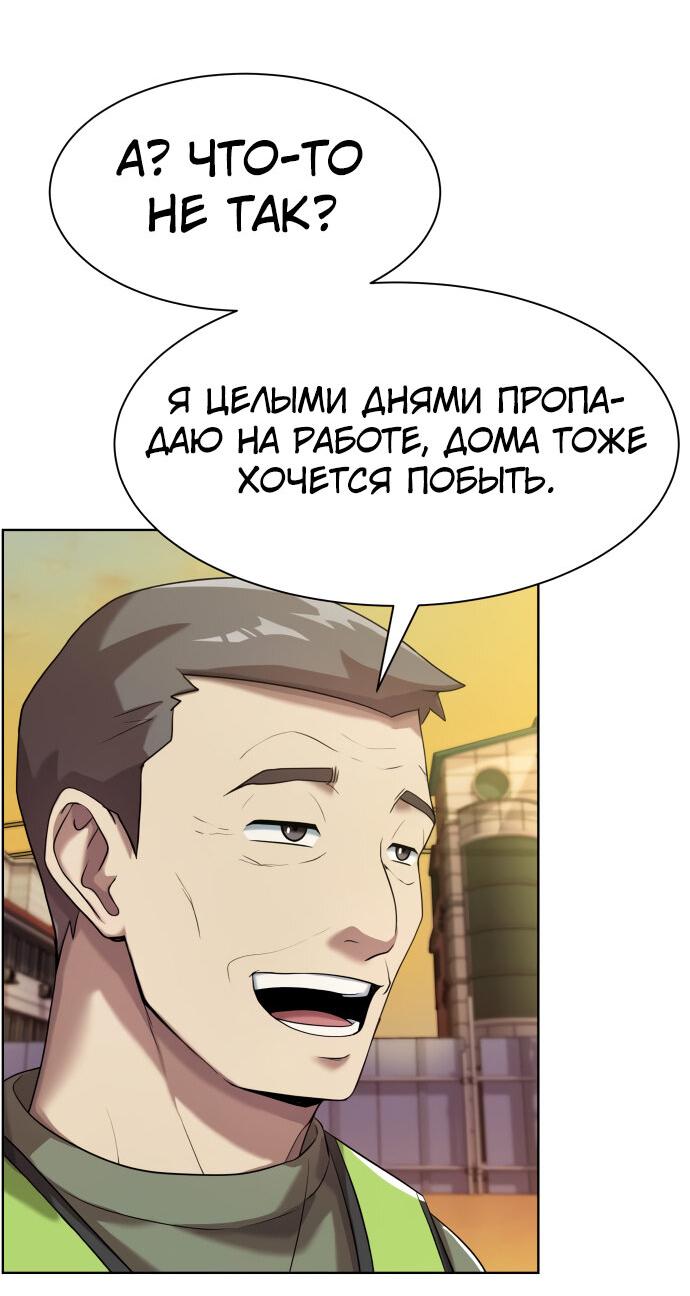 Read Лучший во всем RU Manga Online