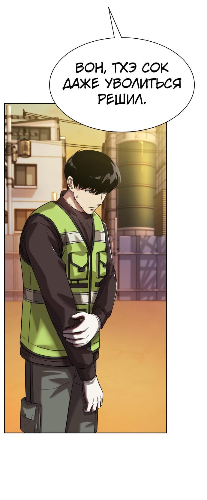 Read Лучший во всем RU Manga Online