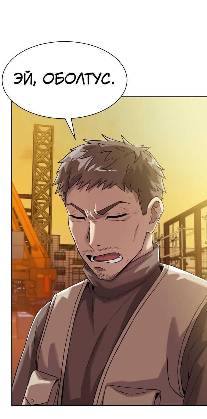 Read Лучший во всем RU Manga Online