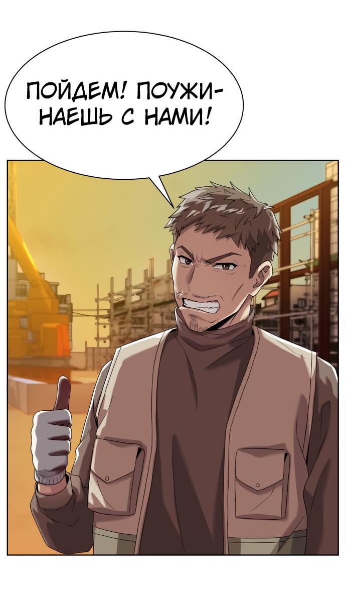 Read Лучший во всем RU Manga Online