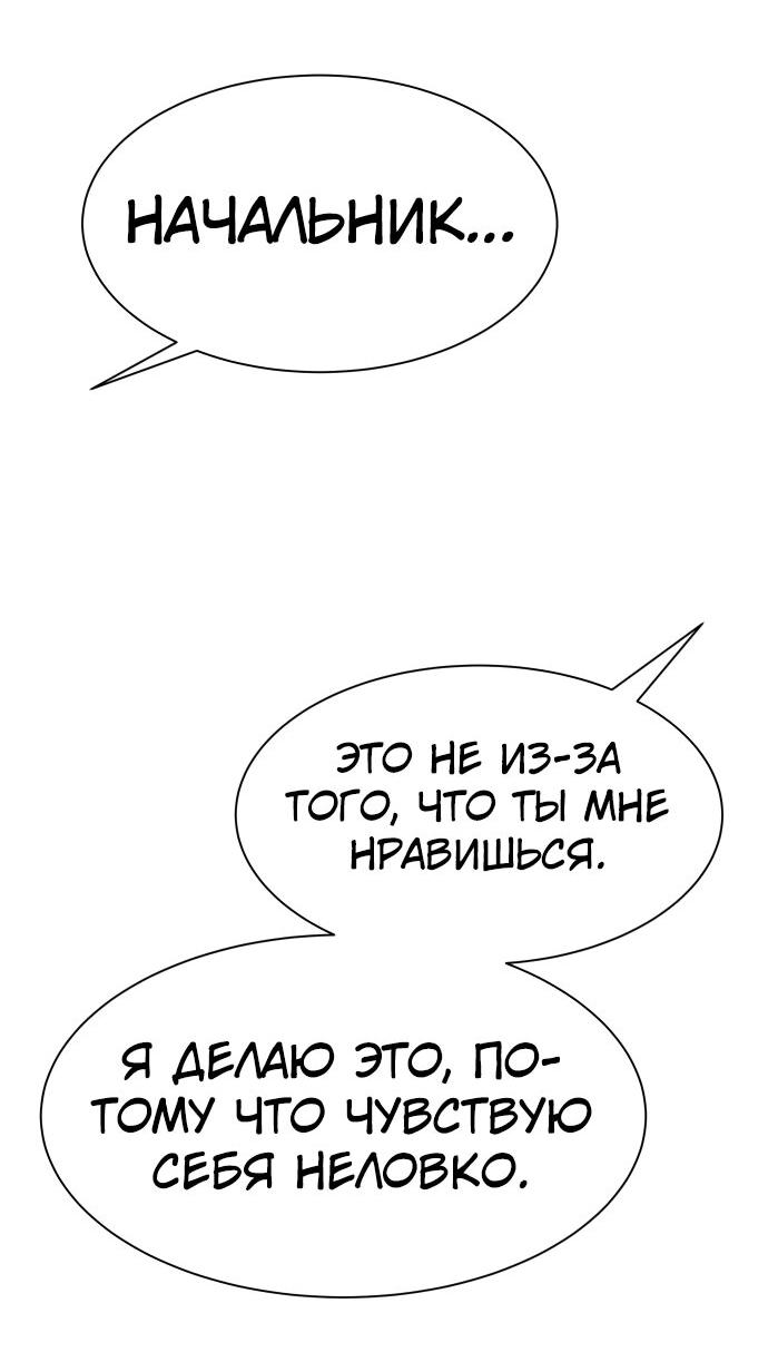 Read Лучший во всем RU Manga Online