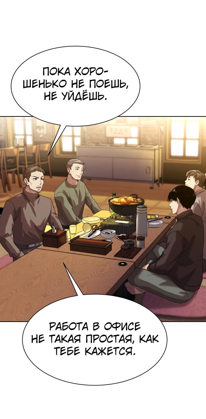 Read Лучший во всем RU Manga Online