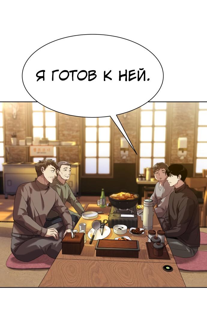 Read Лучший во всем RU Manga Online