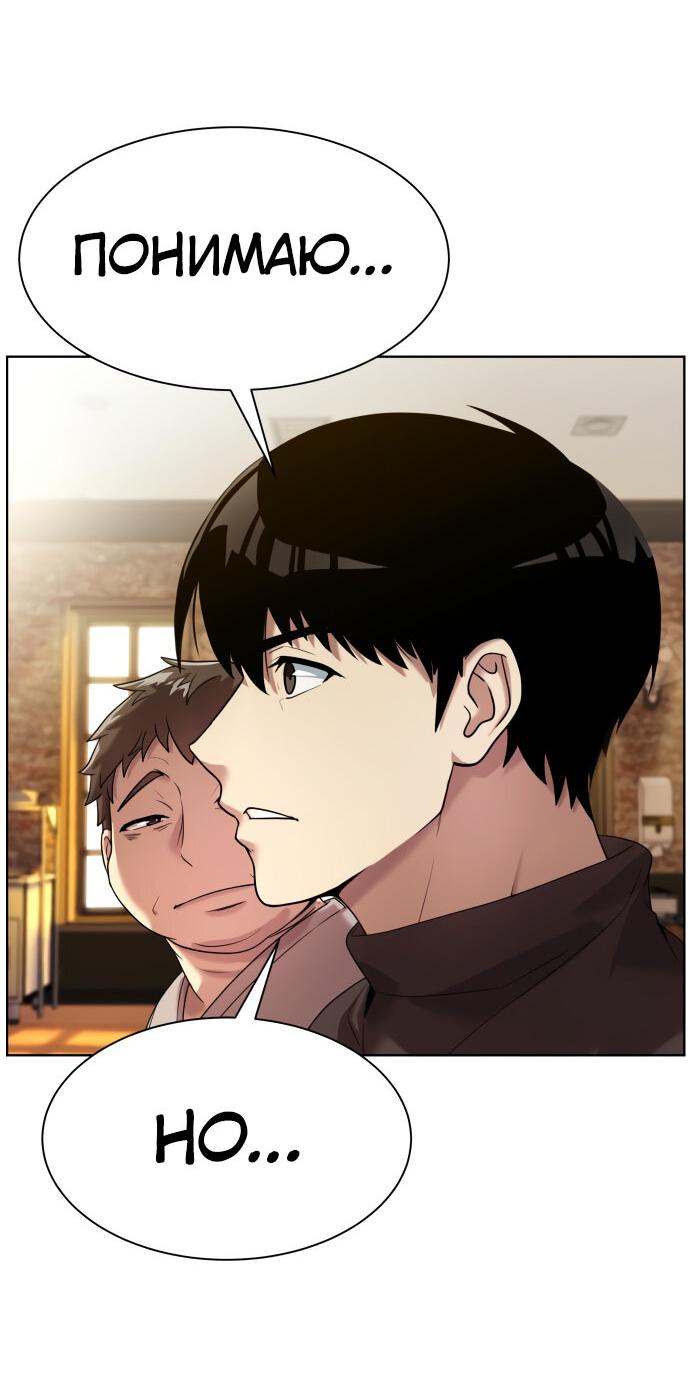Read Лучший во всем RU Manga Online