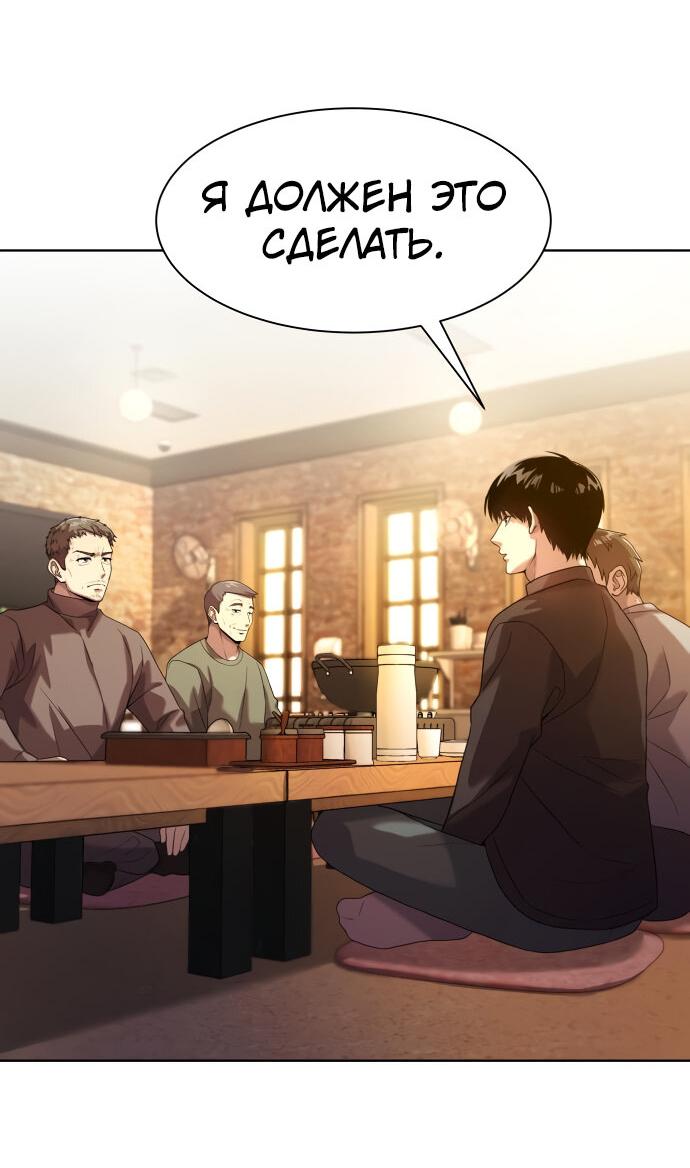 Read Лучший во всем RU Manga Online