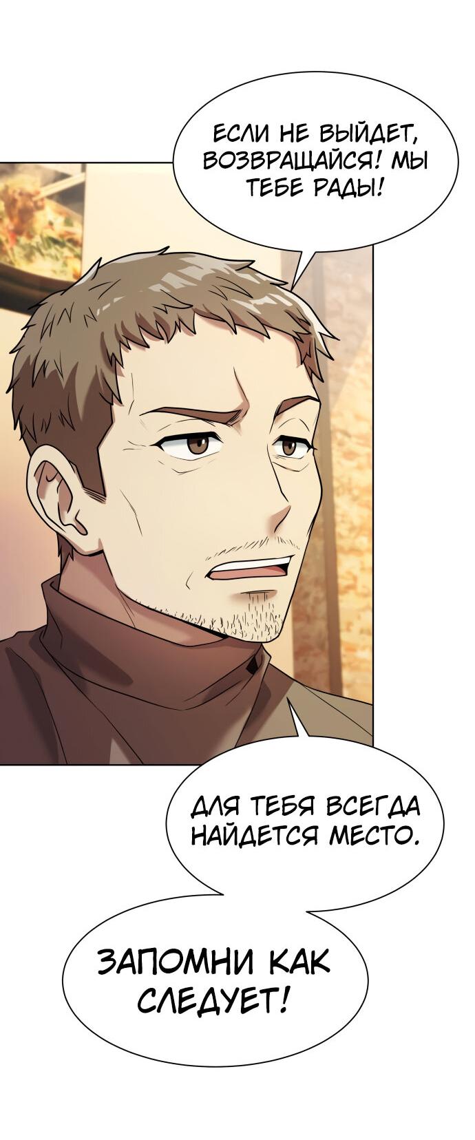 Read Лучший во всем RU Manga Online