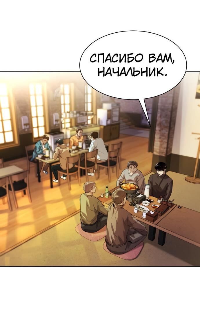 Read Лучший во всем RU Manga Online