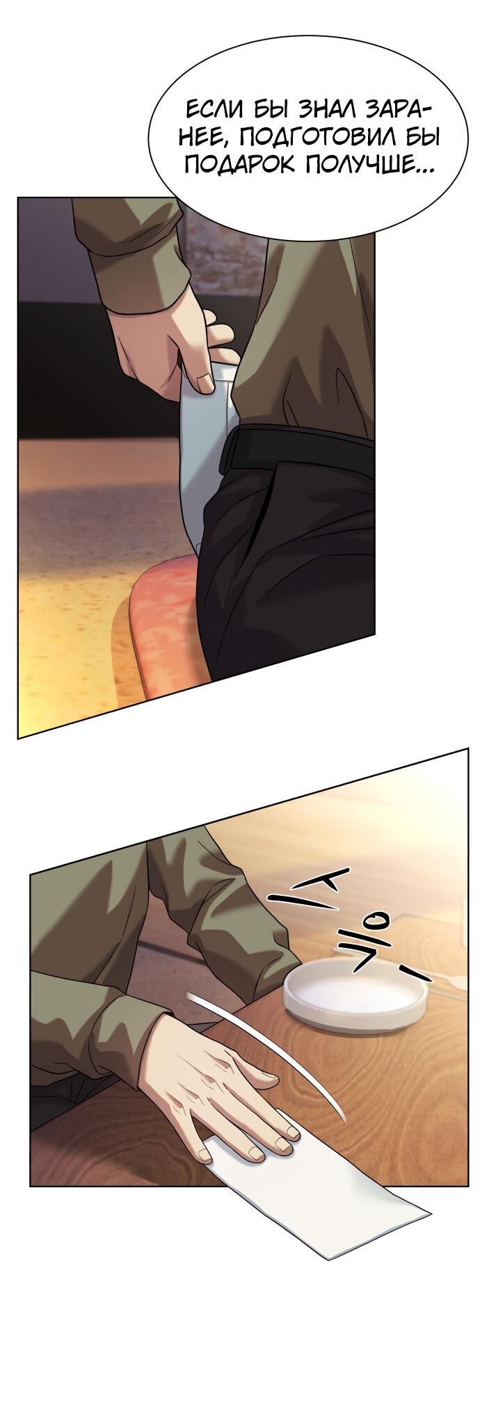 Read Лучший во всем RU Manga Online
