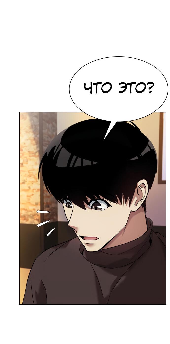 Read Лучший во всем RU Manga Online