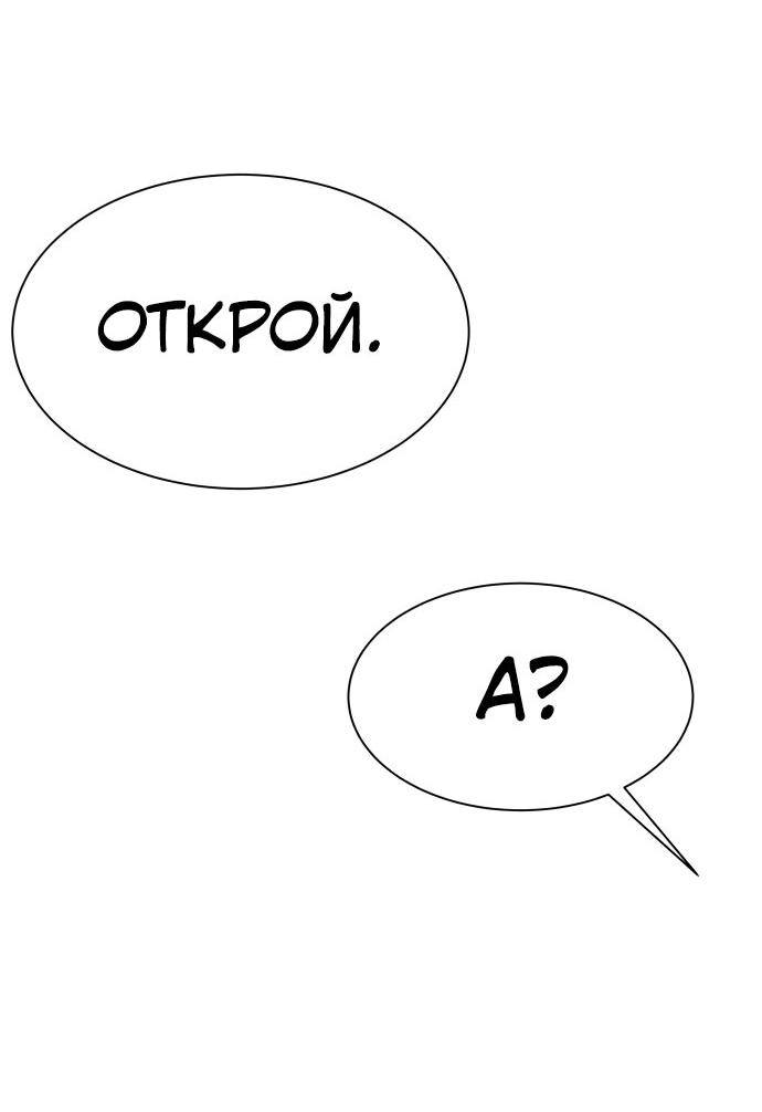 Read Лучший во всем RU Manga Online