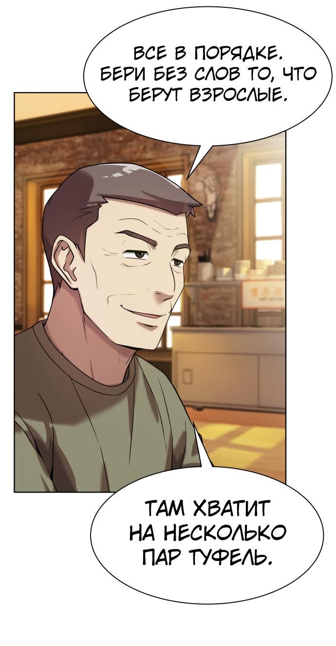 Read Лучший во всем RU Manga Online