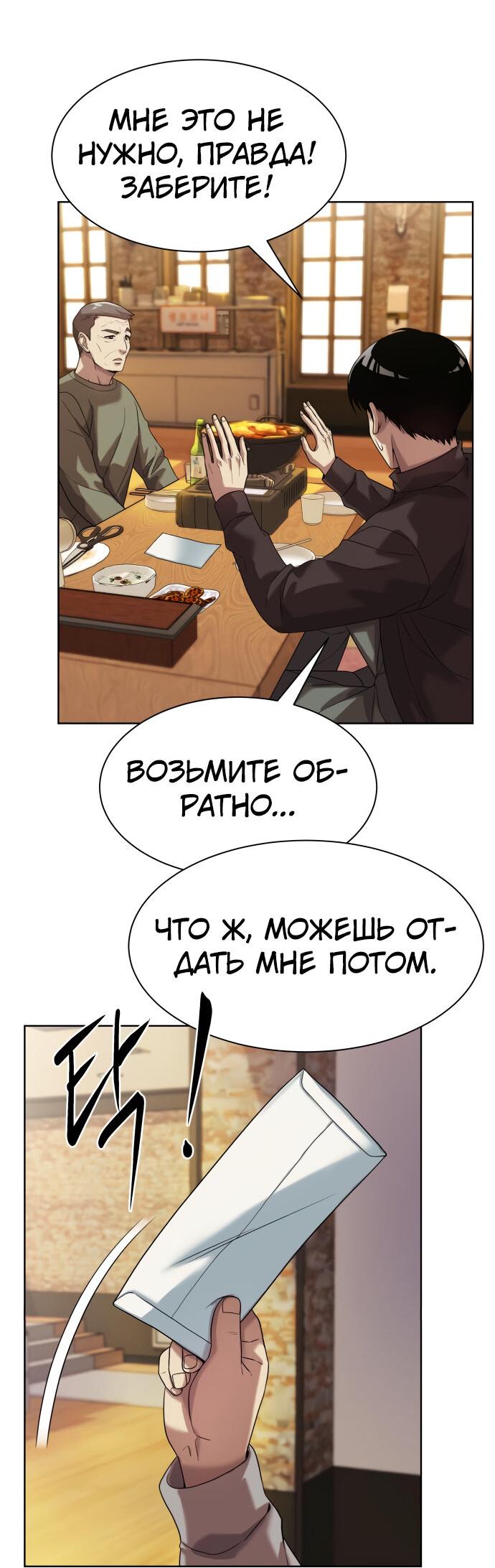 Read Лучший во всем RU Manga Online
