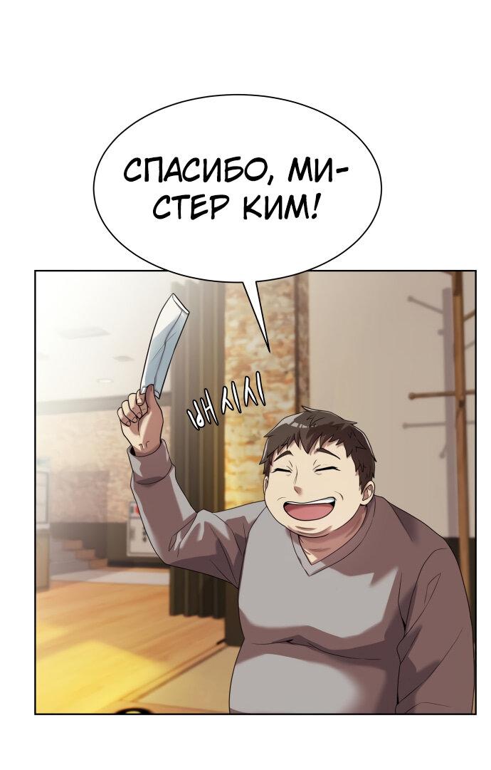 Read Лучший во всем RU Manga Online