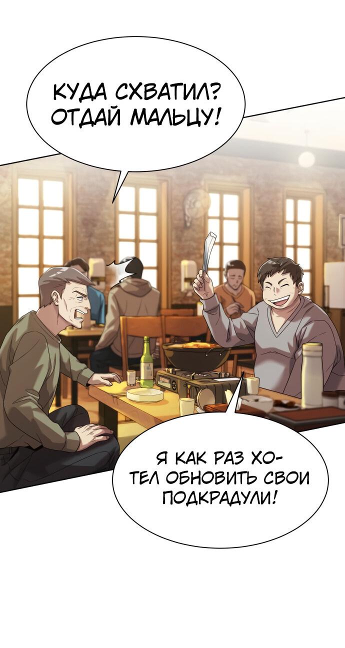 Read Лучший во всем RU Manga Online