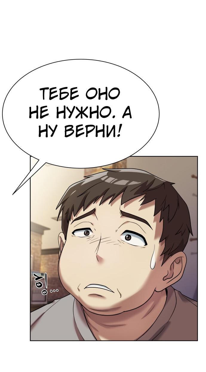 Read Лучший во всем RU Manga Online