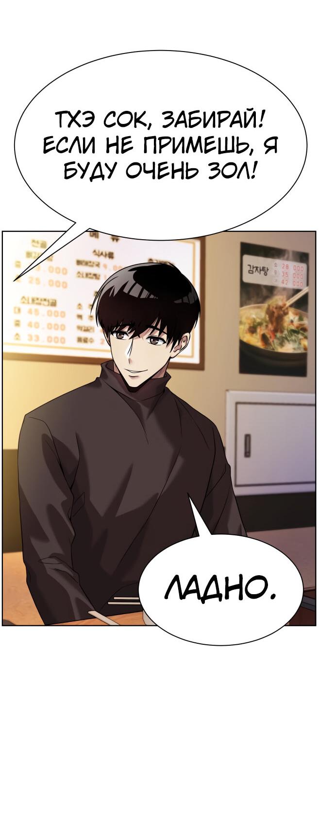 Read Лучший во всем RU Manga Online