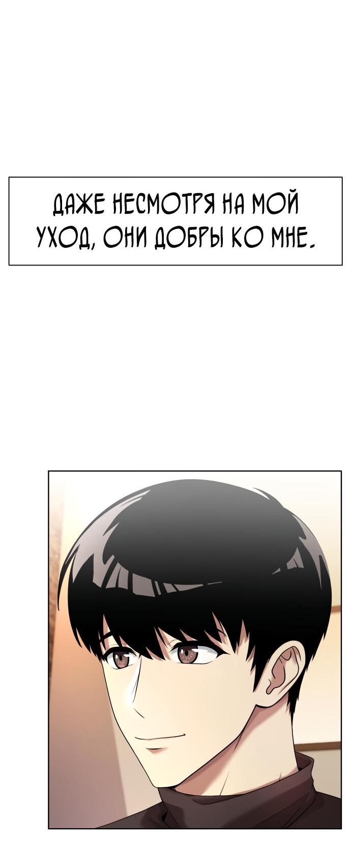 Read Лучший во всем RU Manga Online