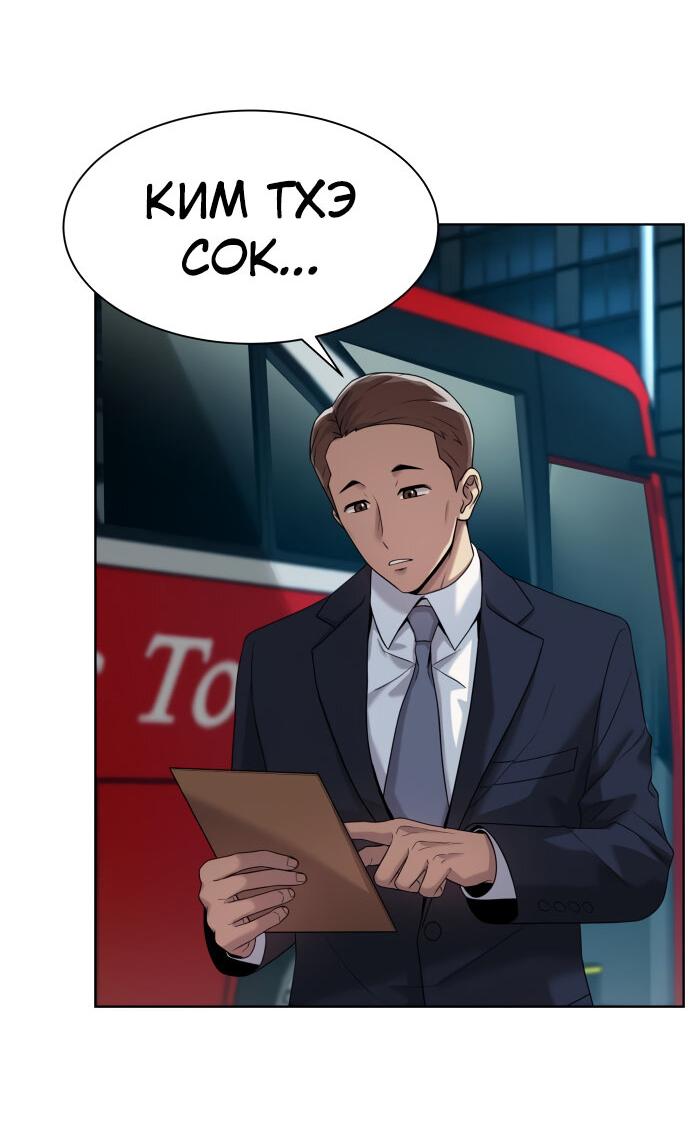 Read Лучший во всем RU Manga Online