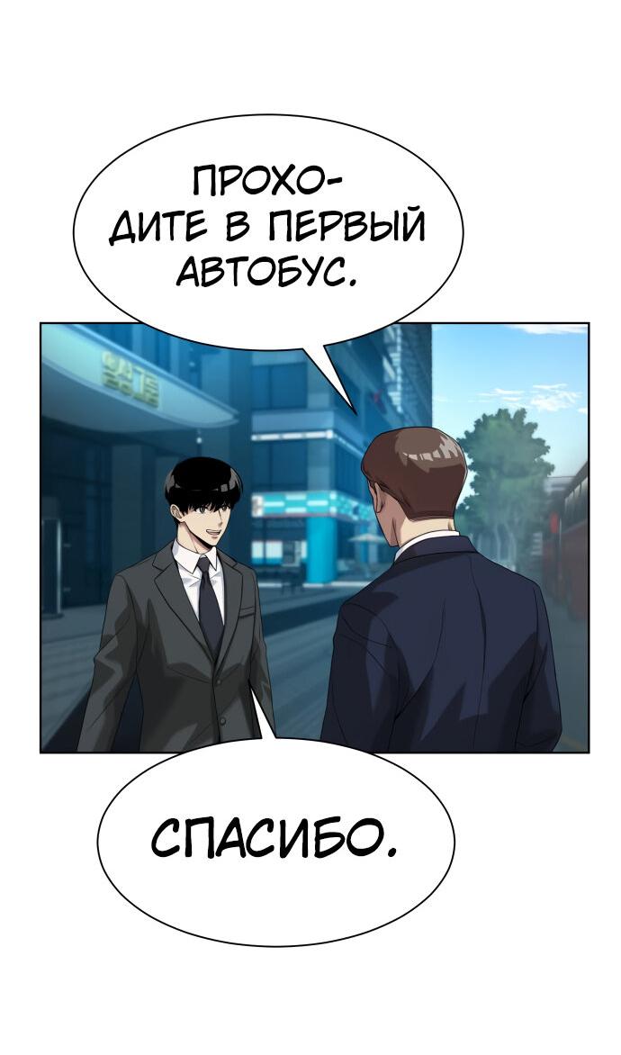 Read Лучший во всем RU Manga Online
