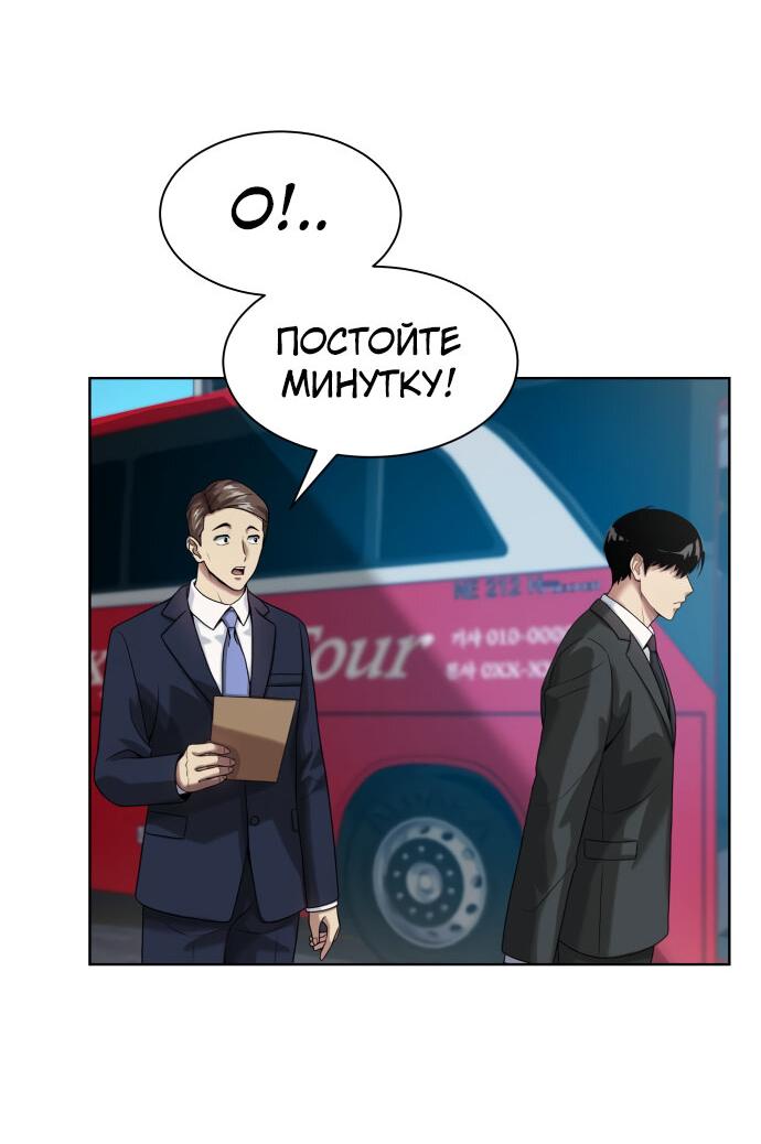 Read Лучший во всем RU Manga Online